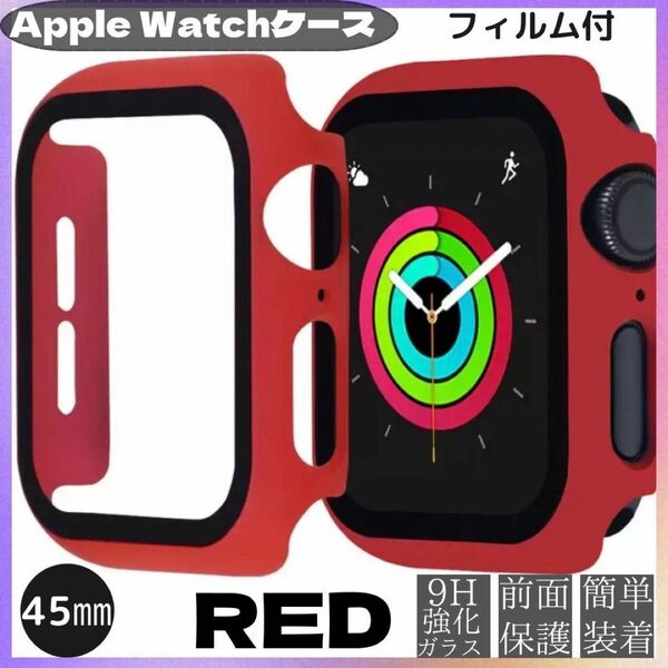 Apple Watch カバー アップルウォッチ ケース 45㎜　ケース レッド 赤