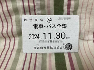 京急　京浜急行　株主優待乗車証　定期型　電車・バス全線　１枚　法人名義　レターパック・書留郵便等送料込み