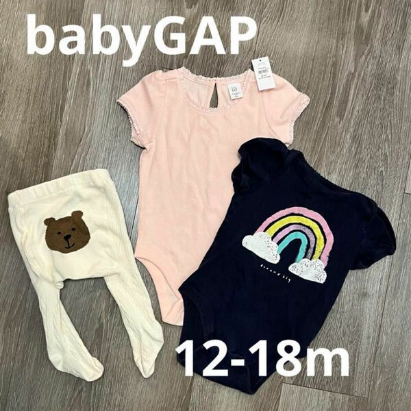 ベビーギャップ babyGAP 12-18m 3着セット ロンパース タイツ 男の子 女の子 半袖 子供服 ベビー服