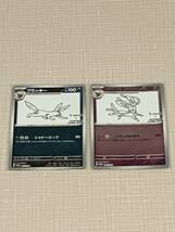 ポケモンカード Yu NAGABA × ポケモンカードゲーム ブラッキー ニンフィア 2枚セット プロモカードパック_画像2