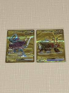 ポケモンカード ウネルミナモex ウガツホムラex UR 2枚セット ワイルドフォース