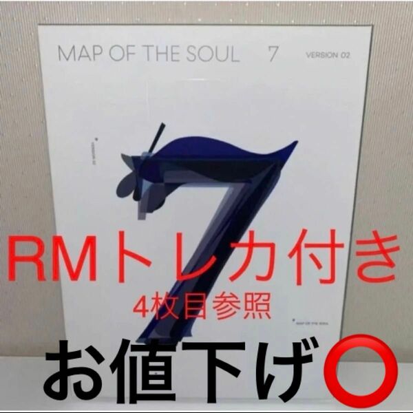 【お値下げ◎】 MAP OF THE SOUL 7 version2