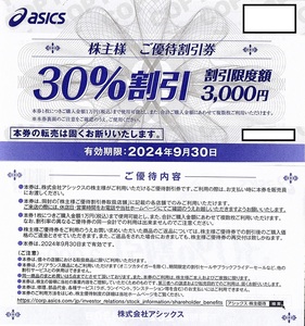 アシックス　株主優待券　30％割引券　4枚set　2024年9月末迄有効 