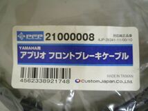 フロントブレーキケーブル ワイヤー 21000008 カスタムジャパン aprio アプリオ SA11J 4JP-26341-11 10 01 新品 未使用 #J20240430_画像6