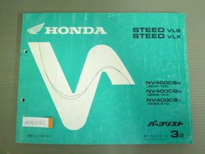 STEED VLS VLX スティード NC37 NC26 3版 ホンダ パーツリスト パーツカタログ 送料無料