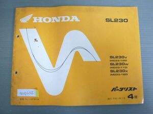 SL230 MD33 4版 ホンダ パーツリスト パーツカタログ 送料無料