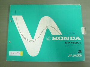 NV750C 2版 ホンダ パーツリスト パーツカタログ 送料無料