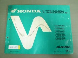 V-Twin MAGNA S ツインマグナ MC29 7版 ホンダ パーツリスト パーツカタログ 送料無料