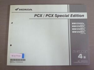 PCX Special Edition スペシャルエディション JF28 4版 ホンダ パーツリスト パーツカタログ 送料無料