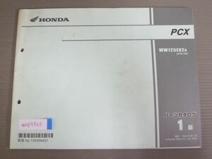PCX JF28 1版 ホンダ パーツリスト パーツカタログ 送料無料
