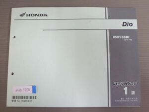 Dio ディオ AF68 1版 ホンダ パーツリスト パーツカタログ 送料無料