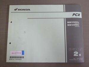 PCX JF28 2版 ホンダ パーツリスト パーツカタログ 送料無料