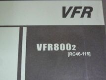 VFR RC46 1版 ホンダ パーツリスト パーツカタログ 送料無料_画像2