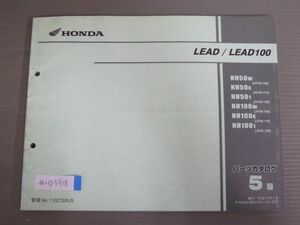 LEAD 100 リード AF48 JF06 5版 ホンダ パーツリスト パーツカタログ 送料無料