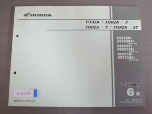 FORZA フォルツァ S T ST MF06 6版 ホンダ パーツリスト パーツカタログ 送料無料