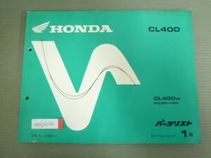 CL400 NC38 1版 ホンダ パーツリスト パーツカタログ 送料無料