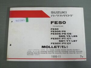 MOLLET モレ FE50 FA14A FA14B R PR S PS CS SBS YS LBS T PT CT SBT YT LBT Y PY CY 7版 スズキ パーツリスト パーツカタログ 送料無料