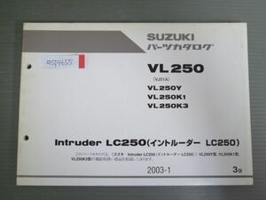 Intruder LC250 イントルーダー VL250 VJ51A Y K1 K3 3版 スズキ パーツリスト パーツカタログ 送料無料