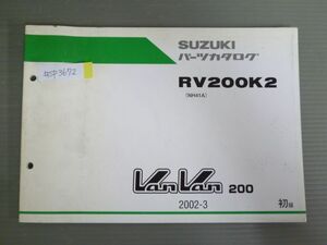 VanVan 200 バンバン RV200K2 NH41A 1版 スズキ パーツリスト パーツカタログ 送料無料