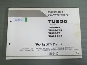 Volty ボルティー TU250 NJ47A S XS T XT 2版 スズキ パーツリスト パーツカタログ 送料無料