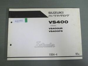 Intruder イントルーダー VS400 VK51A UR FR 1版 スズキ パーツリスト パーツカタログ 送料無料