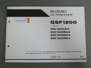 GSF1200 GV77A Y SY SK2 SK3 SK4 4版 スズキ パーツリスト パーツカタログ 送料無料