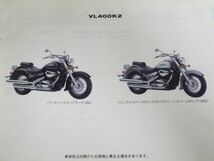 Intruder Classic イントルーダークラシック VL400 VK54A K1 K2 2版 スズキ パーツリスト パーツカタログ 送料無料_画像3