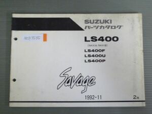 SAVAGE サベージ LS400 NK41A NK41B F U P 2版 スズキ パーツリスト パーツカタログ 送料無料