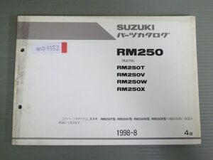 RM250 RJ17A T V W X 4版 スズキ パーツリスト パーツカタログ 送料無料