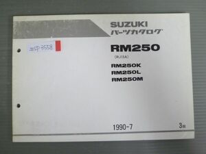 RM250 RJ15A K L M 3版 スズキ パーツリスト パーツカタログ 送料無料