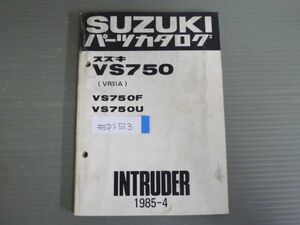 INTRUDER イントルーダー VS750 VR51A F U スズキ パーツリスト パーツカタログ 送料無料