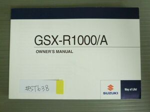 GSX-R1000 A 英語 スズキ オーナーズマニュアル 取扱説明書 使用説明書 送料無料