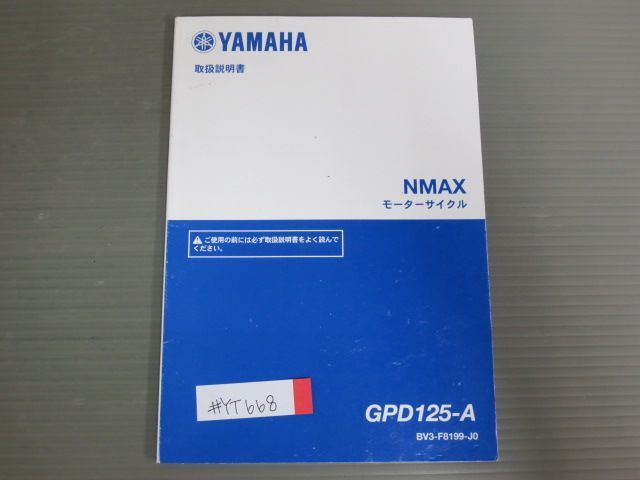 2025年最新】Yahoo!オークション -nmax(カタログ、パーツリスト 2025年最新】Yahoo!オークション -nmax(カタログ、パーツリスト