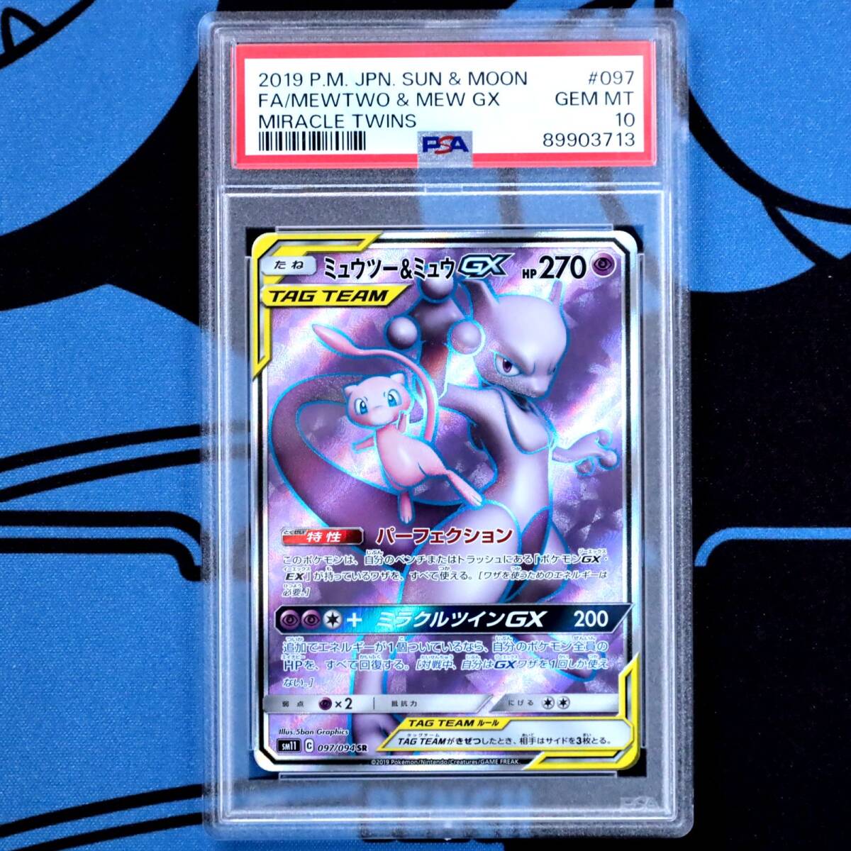 Yahoo!オークション -「psa 10 ミュウ」の落札相場・落札価格 Yahoo!オークション -「psa 10 ミュウ」の落札相場・落札価格