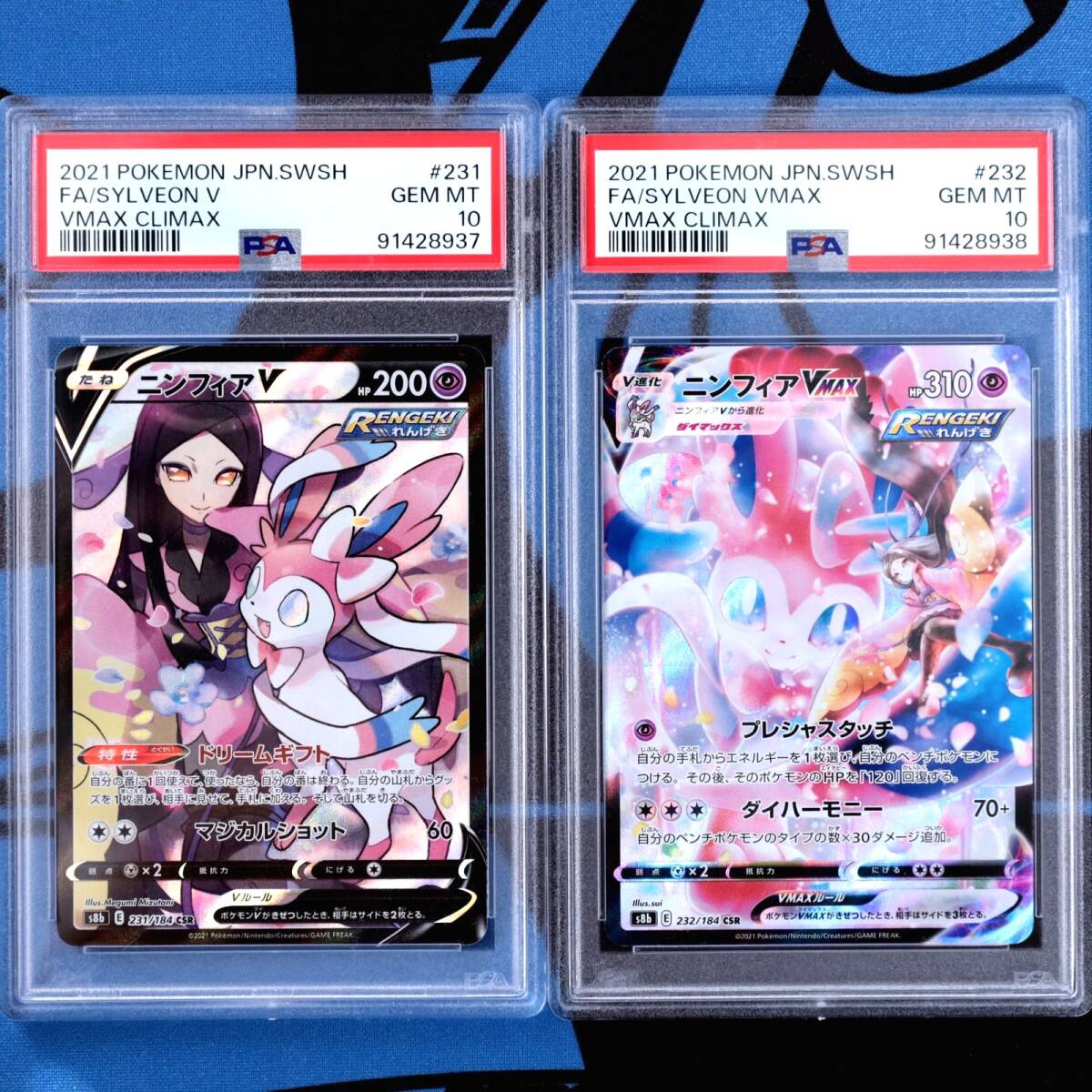 2025年最新】Yahoo!オークション -psa10 ニンフィアvの中古品 2025年最新】Yahoo!オークション -psa10 ニンフィアvの中古品