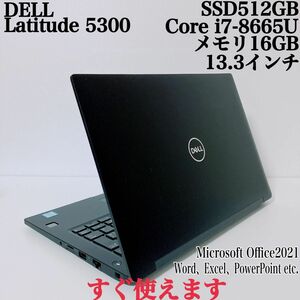 【美品】DELL5300 爆速SSD512GB i7 16GB パソコン PC