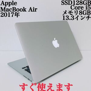 【美品】MacBook Air 爆速SSD128GB 8GB パソコン PC