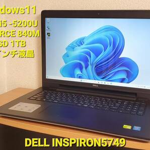 【美品】Dell inspiron17 /SSD 1TB / Geforce 840M /core i5 5200U /17インチHD+ / Windows11 / メモリ 8GB 