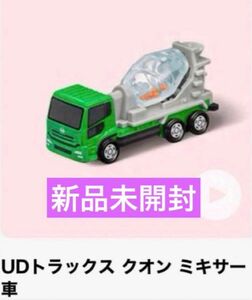 【新品未開封】マクドナルドハッピーセット　トミカ　UDトラックス クオン ミキサー車