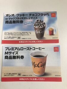 マクドナルド　オレオチョコフラッペプレミアムローストコーヒーM 650円分