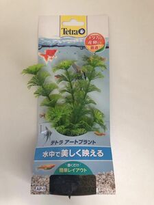 ② 【新品未開封】テトラ (Tetra) アートプラント AP-1 人工水草 アクセサリー 水槽　アクアリウム　レイアウト