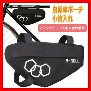  велосипед сумка бардачок рама сумка подседельная сумка черный сумка 13