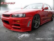 GT-Rルック スカイライン R34 34 4ドア 4door エアロ セット 3点 GT-R タイプ GTR 風 リアハーフ フロントバンパー サイドステップ_画像1