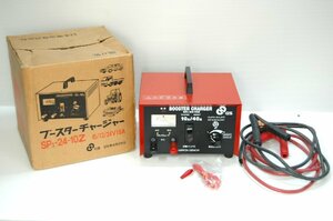 （中古）日本電池 ブースターチャージャー SP1-24-10Z 6/12/24V10A 通電OK 本体使用感少 箱/ブースターケーブル/説明書あり（柏）