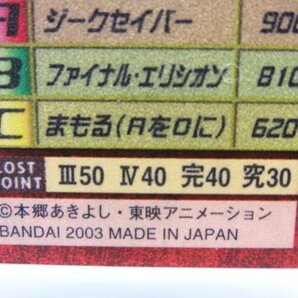 （希少）デジタルモンスター 旧デジモンカード Bx-78 デュークモン ゴールドエッチング 2003年版 当時品 レア（柏）の画像4