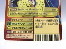 （希少）デジタルモンスター 旧デジモンカード Bx-29 オメガモン ゴールドエッチング 2003年版 当時品 レア（柏）_画像3