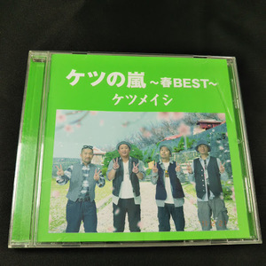 ケツメイシ　ケツの嵐~春のBEST~　CD