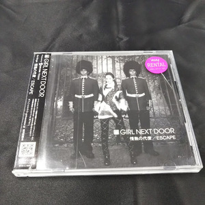 GIRL NEXT DOOR　/情熱の代償　　CD