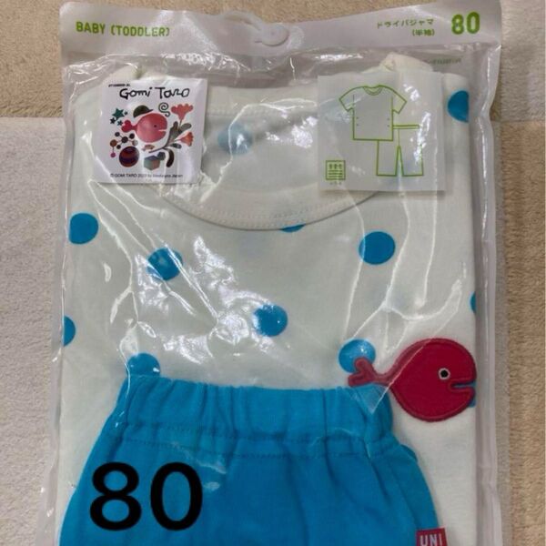 新品未使用 ユニクロ 絵本コレクション ドライパジャマ 五味太郎 80サイズ