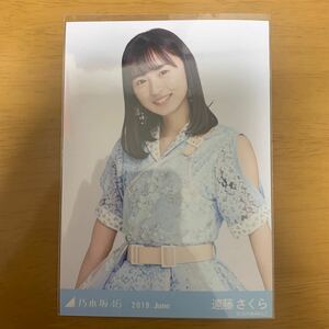 乃木坂46生写真 遠藤さくら 2019 June 7thBDライブ衣装2